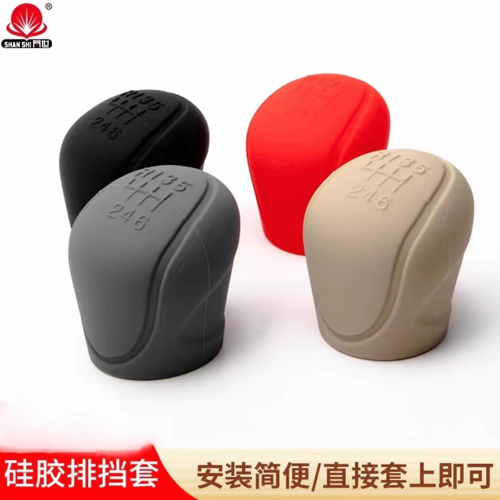 汽车硅胶排挡套通用型汽车档位套手动挡挂挡杆套档把保护套手刹套