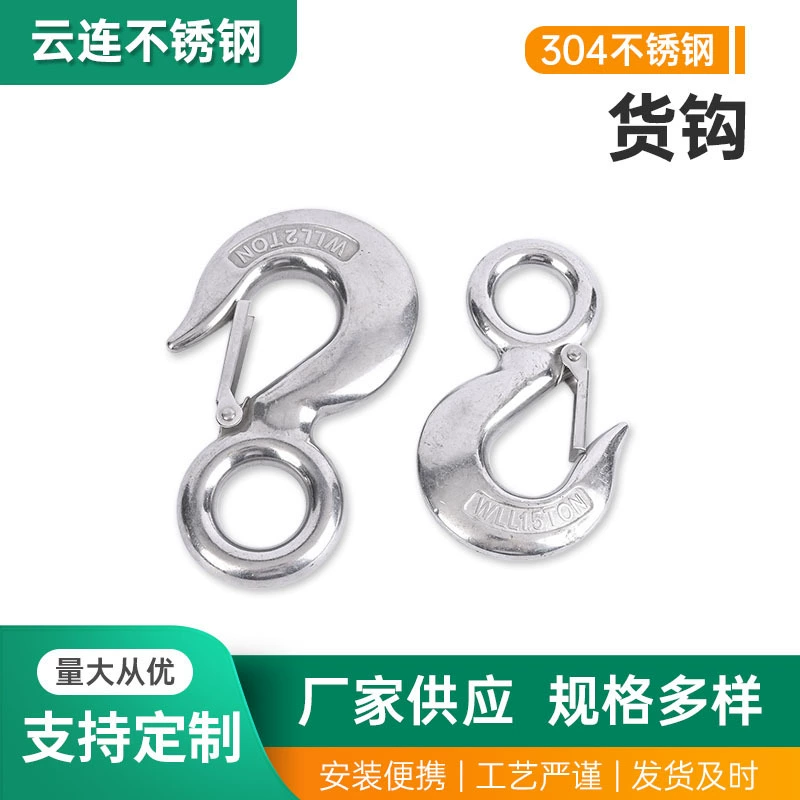 304 нержавеющая сталь американский грузовой крюк подъемный крюк анти-выпадения