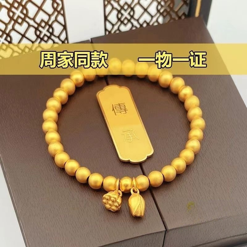 【Color】Classic Lotus Bracelet for Women, Vietnamese Sand Gold Imitation Solid Color, Non-Individualized, Trendy Internet Celebrity Style 【Color】Classic Lotus Bracelet for Women, Vietnamese Sand Gold Imitation Solid Color, Non-Individualized, Trendy Internet Celebrity Style