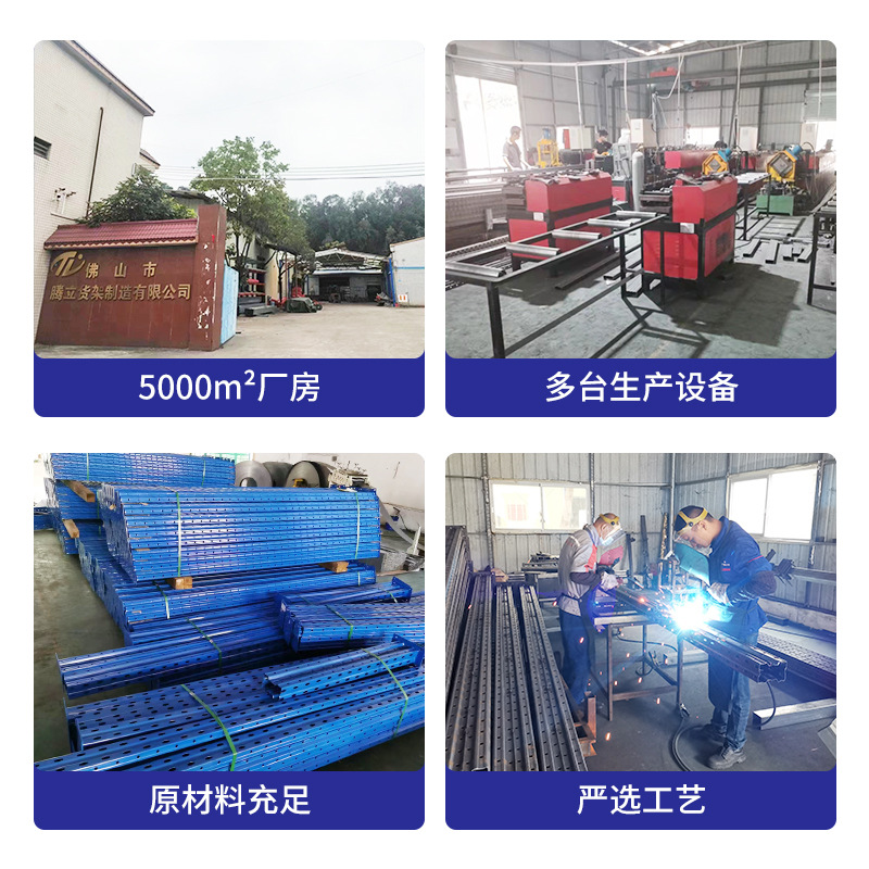 Foshan estante de almacenamiento de múltiples capas de soporte de carga estructura de acero estante de almacenamiento de luz extraíble almacén al por mayor