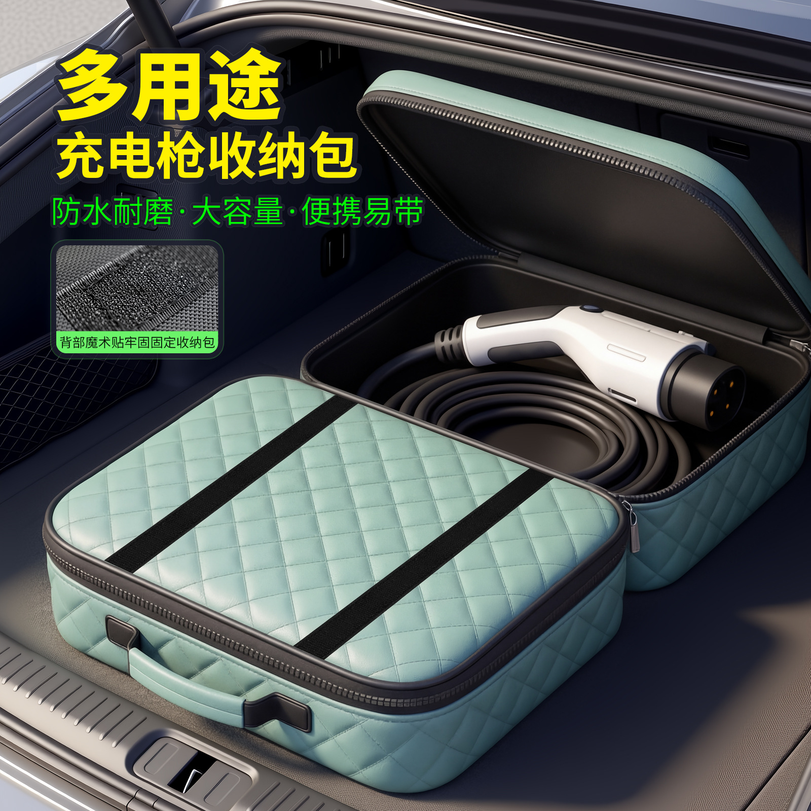 充电枪收纳包车载充电器收纳袋可印LOGO防水充电枪包新能源汽车包