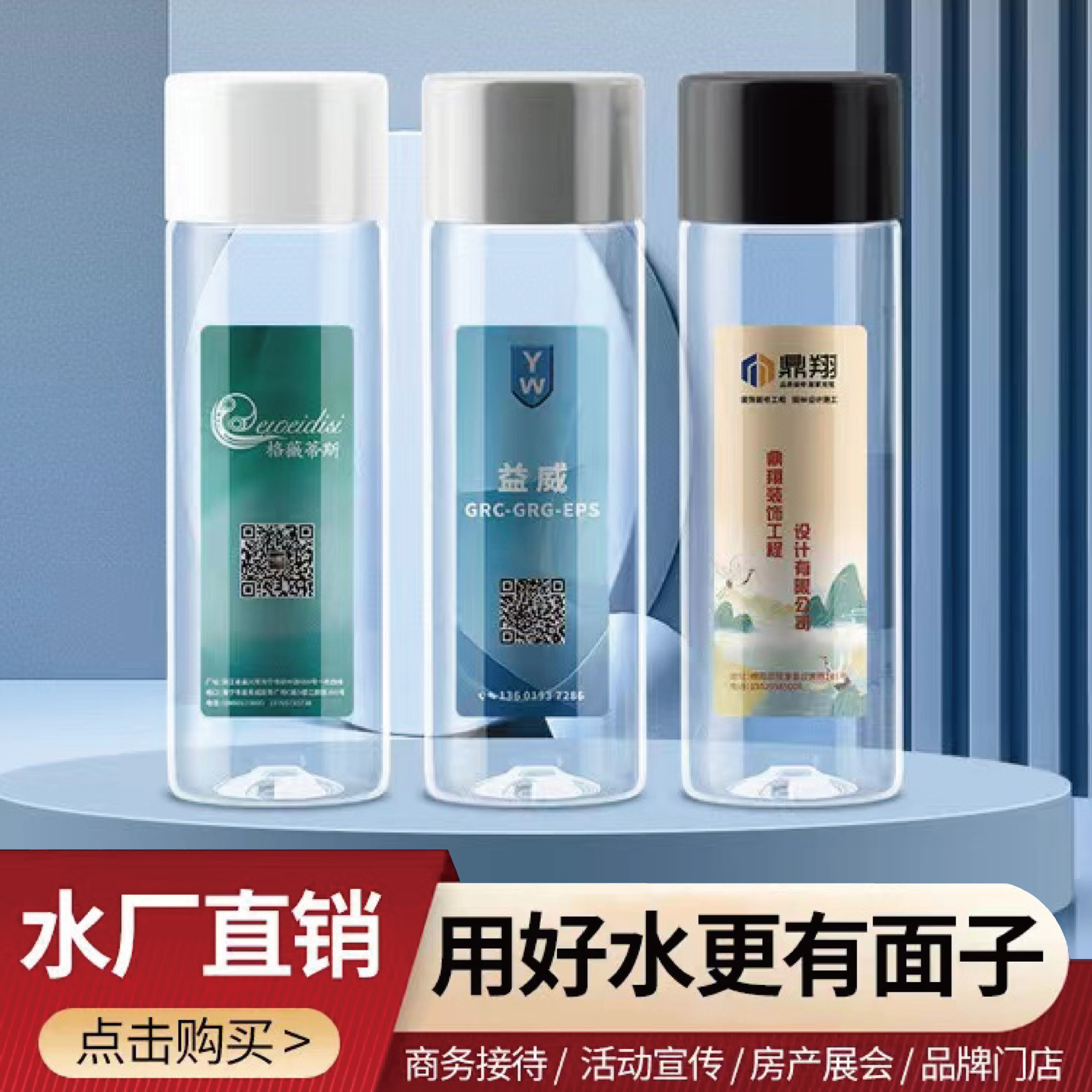 定制水可设计logo小包装饮用水订制广告年会活动企业会议接待水