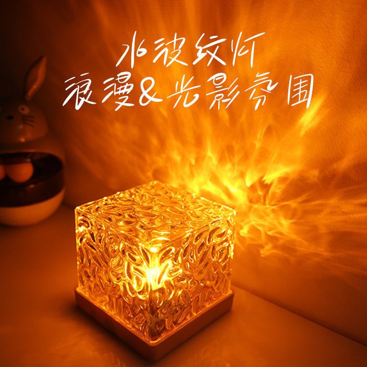 Opson Bedroom Night Light Water Ripple Atmosphere Lamp Couple Romantic High-Value Table Lamp Bedroom Bedside Lamp