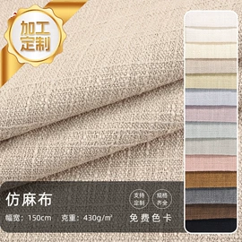涤纶面料;色织、提花布;化纤类混纺