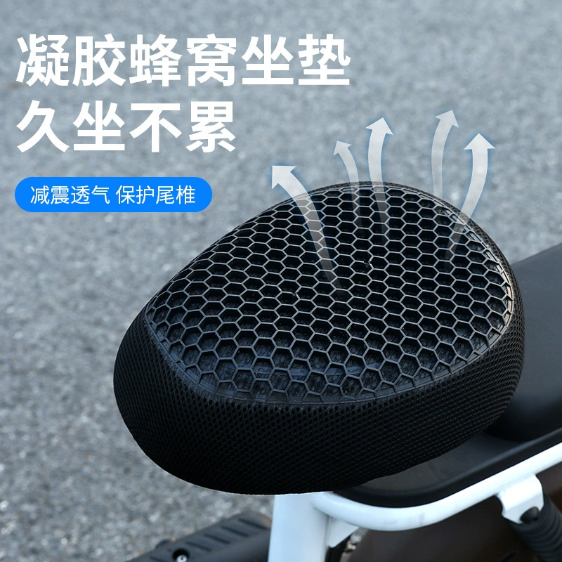 Мотоцикл силиконовая подушка дышащий массаж водонепроницаемый солнцезащитный крем электромобиль амортизация педаль батареи чехол для сиденья универсальный