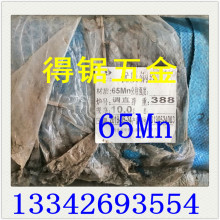�F؛����65Mn�A�� 65Mn����䓰� 65Mnֱ�l 65Mn�A�