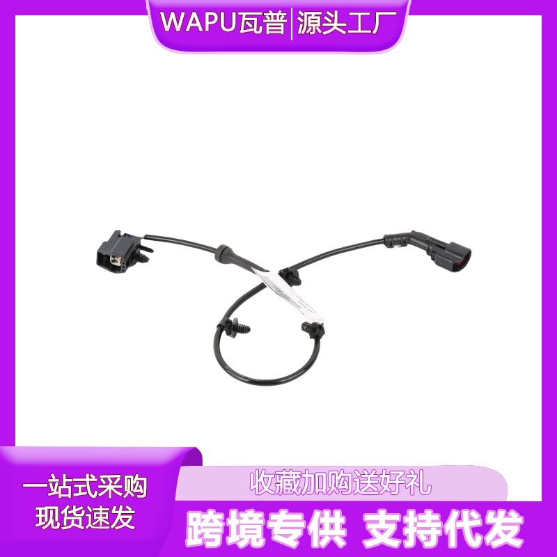 传感器 ABS后L 31423573沃-尔沃S60 V60 XC60汽车制动传感器