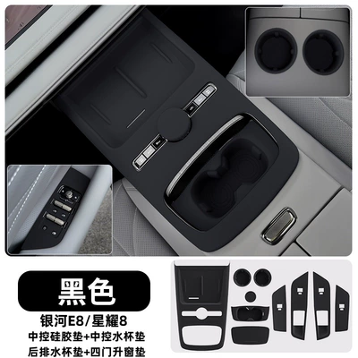 Cover Car Interior Decoration Accessories, Avtomobil döşəmə paspasları - central-control-four-door-window-lift-front-drain-cup-rear-drain-coaster-full-set-of-black-models-star-8