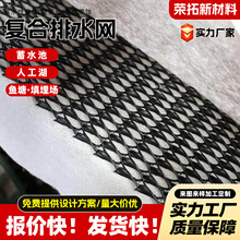 三维复合排水网隧道防护过滤排水网垃圾填埋渗水反滤复合排水网