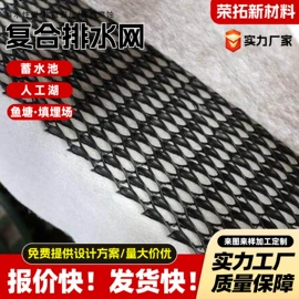 土工膜;工地施工材料;排水网