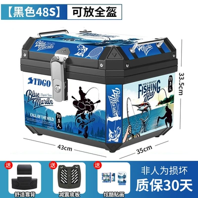 Universal Non-Aluminum Alloy Trunk – Motorcycle trunk - flagship-fishing-model-48s-black-shock-absorbing-base-plate-backrest-stickers