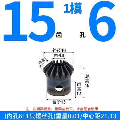 Module, 2.5 Module, 3 Module, 4 Module – Diferensial dişli dəstləri - bevel-gear-module-1-15-teeth-6mm-bore-single-unit
