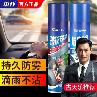 Anti-fog Transparence Vision Rearview Mirror | Glass agent