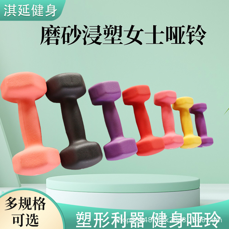 女性ダンベル六角浸塑純鉄ダンベル室内ヨガトレーニング腕筋子供用ダンベル|undefined