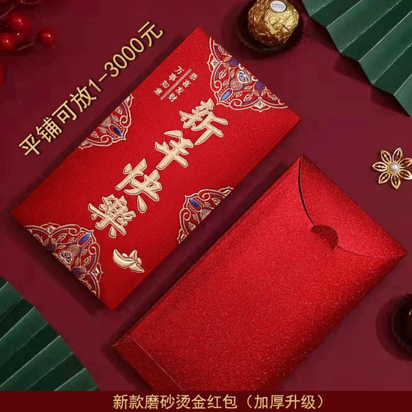 Happy New Year [Can hold 3,000 sheets] Hot stamping and thickening, double the face