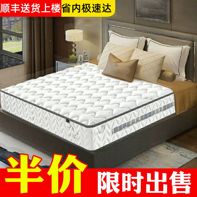 Four Seasons Mattress Simmons Top Ten Famous Brand 20cm Thick Soft and Hard 1.8 m Bed Latex Coconut Bomb