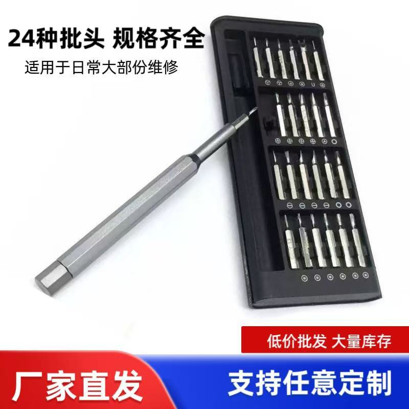Cross-Border Hot-Selling Tools 24-in-1 Screwdriver Set for Repairing Mobile Phones 25-in-1 Screwdriver Bits for Computers and Glasses Multi-Purpose