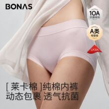 宝娜斯A类高腰纯棉内裤女加长裆10A抗菌裆0染徕卡棉女士内裤平角