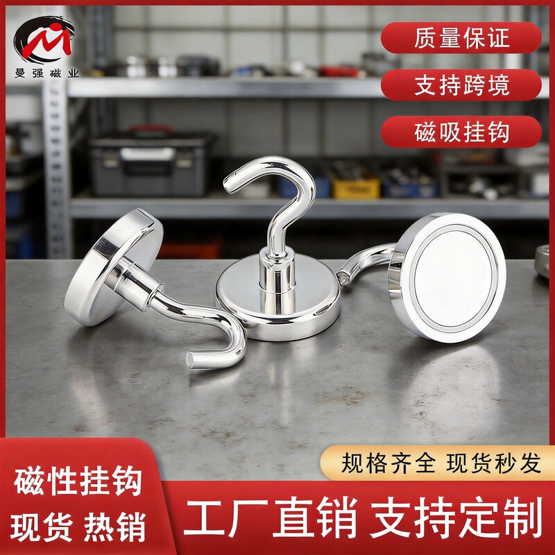 Ndfeb Strong Magnetic Hooks, No Drilling Required, Popular Cross-Border Kitchen and Bathroom Storage E10-E60, Multiple Specifications Available