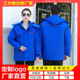 批发定制工作服棉衣棉服印字印logo工人工服环卫工厂物流保安冬季