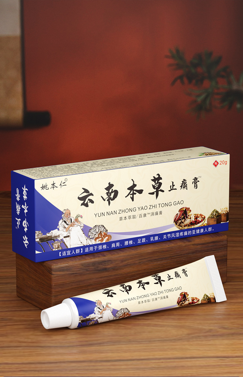 Yunnan Herbal Pain Relief Cream Warming Neck Shoulder Waist Leg Soft Ointment 20g quality and texture