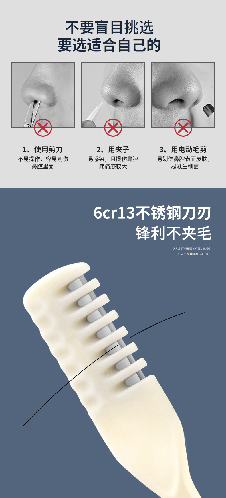 双头鼻毛刀详情_03.jpg