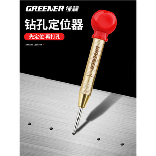 绿林自动中心冲打孔定点器样冲钻孔定位高硬度钻头钨钢钳工冲子洋-阿里巴巴