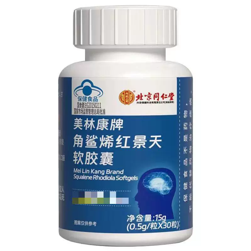 Пекинская Tongrentang Merrill Lynkang Розовая мягкая капсула