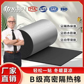 保温隔热材料;隔音材料;耐火防火材料