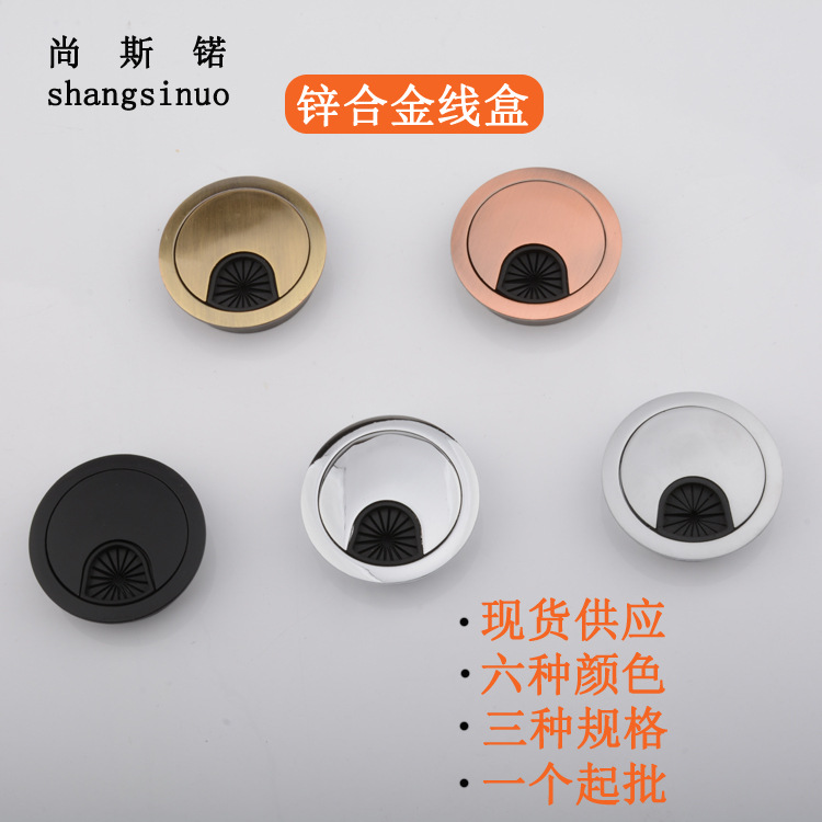 现货供应锌合金圆形穿线盒办公桌电脑桌线孔盖多功能穿线孔走线盒