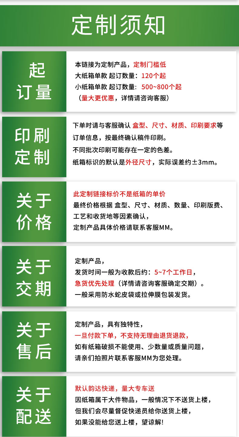 (邮政箱)定制详情页_06.jpg
