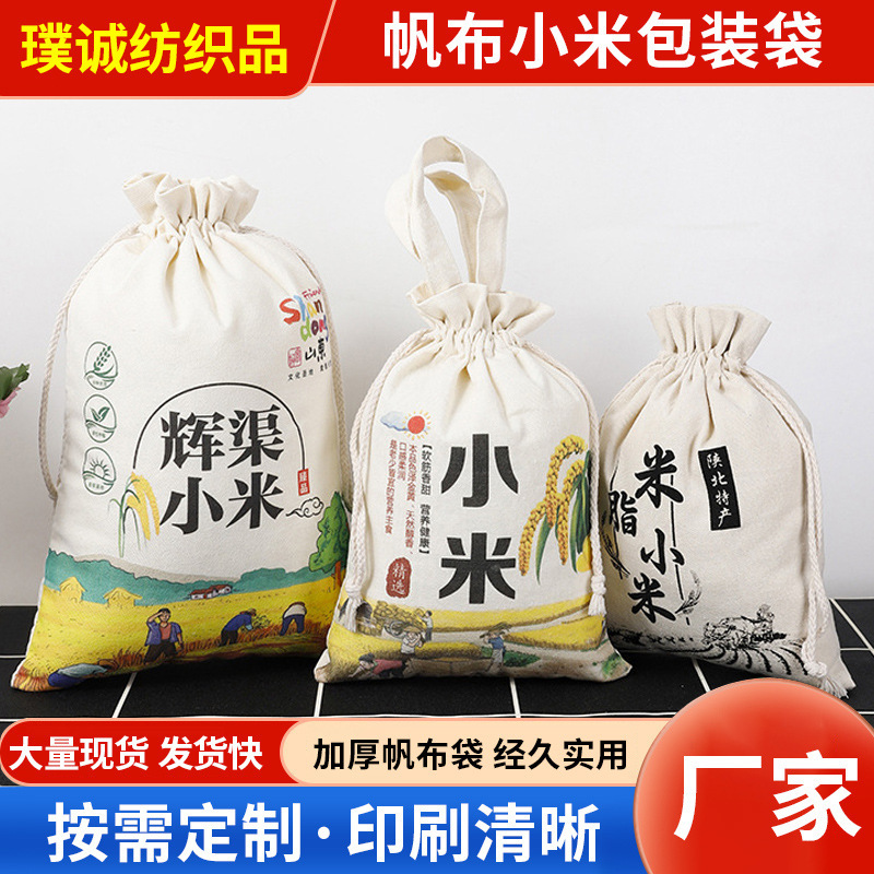 Millet canvas cotton cloth bag thickened millet packaging bag 5kg drawstring 10kg with portable rice bag manufacturers