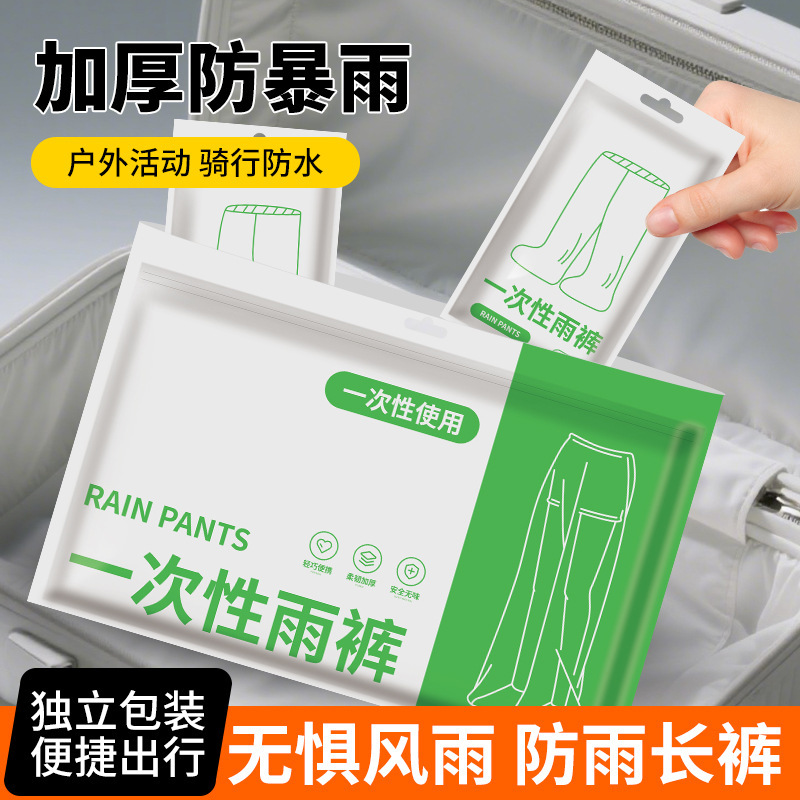 足を包み込む使い捨てレインパンツ、ロング厚手のアウトドアポータブルレインコート、ラフティング防水パンツ、男女兼用|undefined