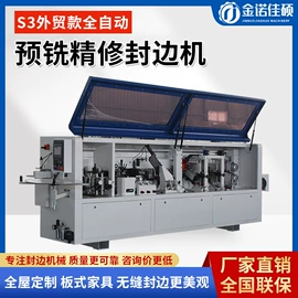 木工机械;机用刀片;机用锯片