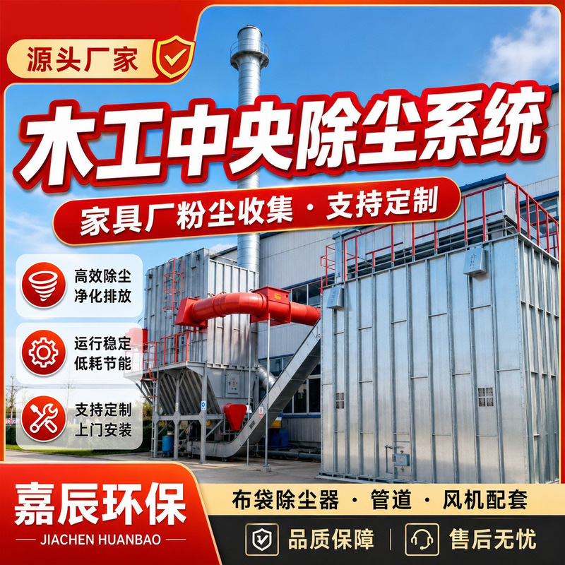 Customized Woodworking Central Dust Removal System, Pulse Bag Dust Collector, Explosion-Proof Galvanized Dust Collection Equipment Customized Woodworking Central Dust Removal System, Pulse Bag Dust Collector, Explosion-Proof Galvanized Dust Collection Equipment