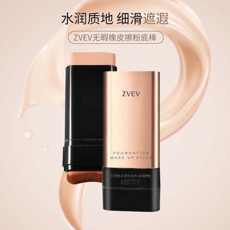 Zohv impeccable Eraser Foundation Stick es un polvo suave y desnudo que cubre naturalmente las arrugas para una piel suave y suave