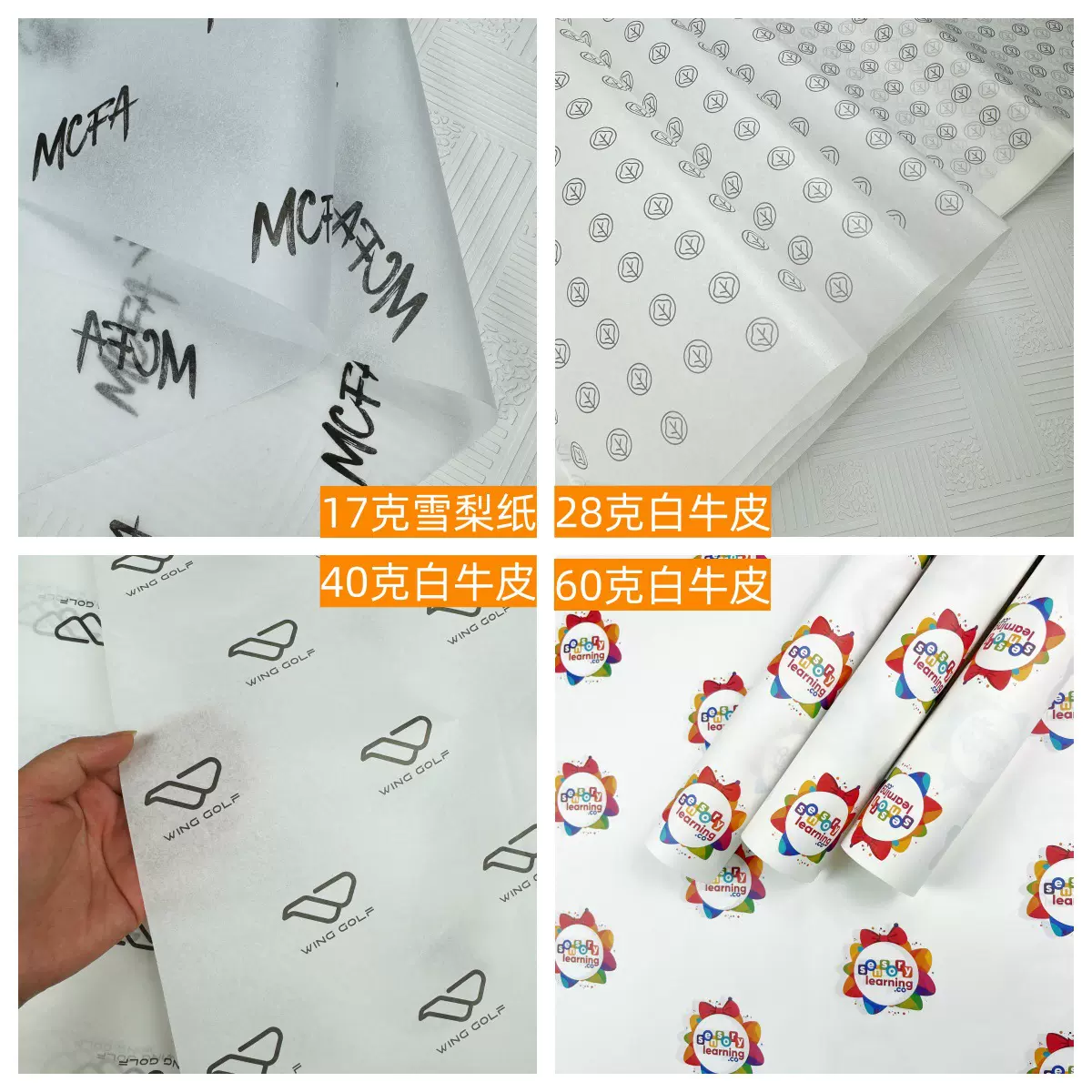 服装雪梨纸定制印刷 衣服打包雪梨纸包装纸 试鞋纸拷贝纸工厂批发