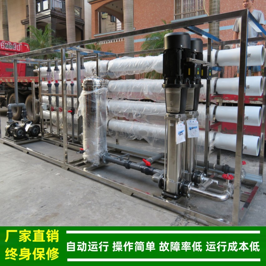 绿健大型反渗透纯水系统纯水主机20t/h全自动反渗透水处理设备