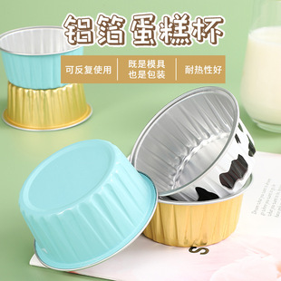 Aluminum Foil Packaging Box Snow Mei Niang Mousse Dessert Round 125ml Cake Baking Mold Baked Pudding Factory Wholesale