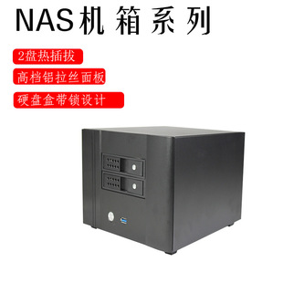 NAS�C��2�Pλ������ʽ�����p�Pλ������DIY����ITXС�����X���