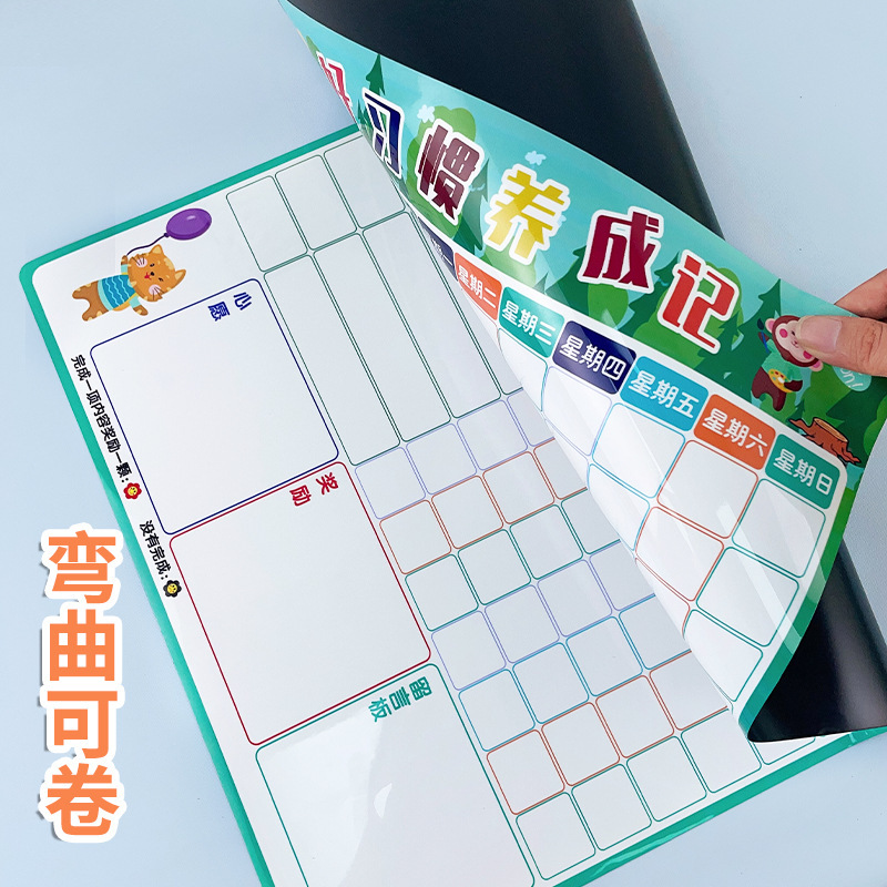 儿童好习惯养成记录表磁性墙贴生活学习自律计划表小红花奖励磁贴|undefined