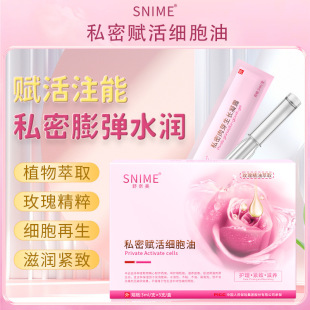 [Contact Us to Change the Price When Placing an Order] Shunaimei Private Gel Firming and Moisturizing Care Solution Cell Antibacterial Care Gel