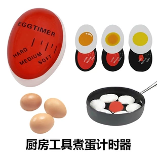 New kitchen tool change color EGG Timer cooked egg chronograph creative egg raw observation observation manufacturer