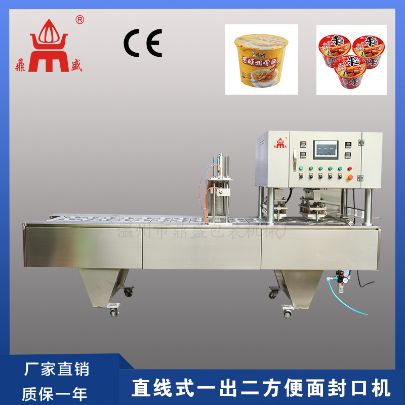 直线式桶装方便面封口机 桶装薯条饼干薯片封口机 铝箔膜封膜机