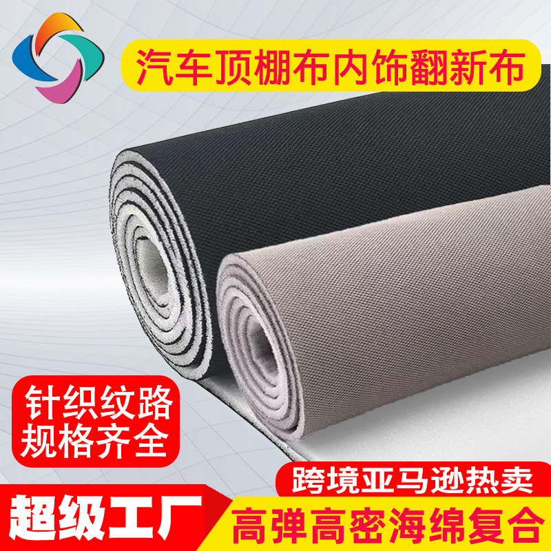 Qìchē Car Roof Fabric Sagging Repair Kit Headliner Material with Foam (Car roof lining) - 35mm15-meters1-meter