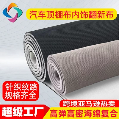 Cross-Border Knitted Fabric Car Headliner Replacement, Car Roof Interior Modification, Door Panel Replacement Fabric with Sponge
