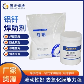 焊条;焊接材料附件;焊膏