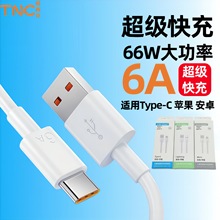 6A������䔵����Typec�W�� �m���A��sҫ��׿�O���֙C��늾����l