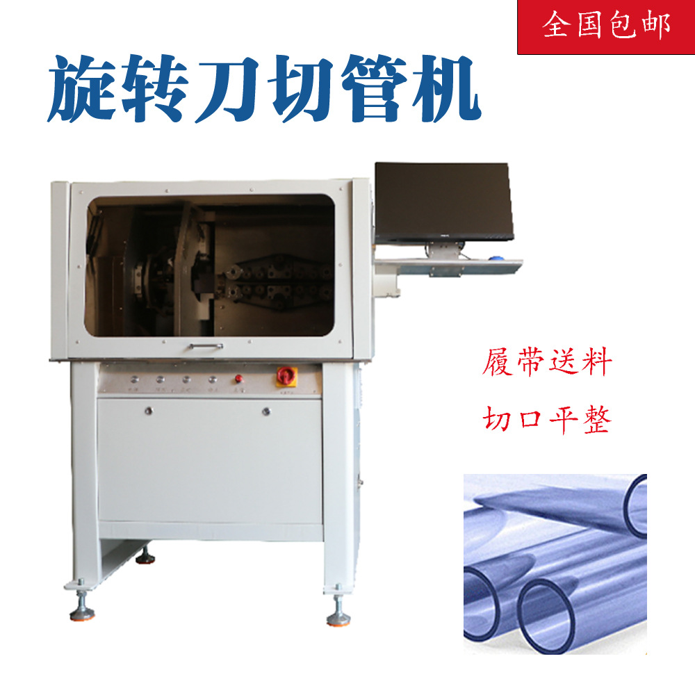 切管机PVC胶管硬管波纹管切管机医疗管自动裁切机