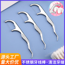 不锈钢304细滑牙线棒家庭装超细牙线牙签线剔牙线便携随身单支